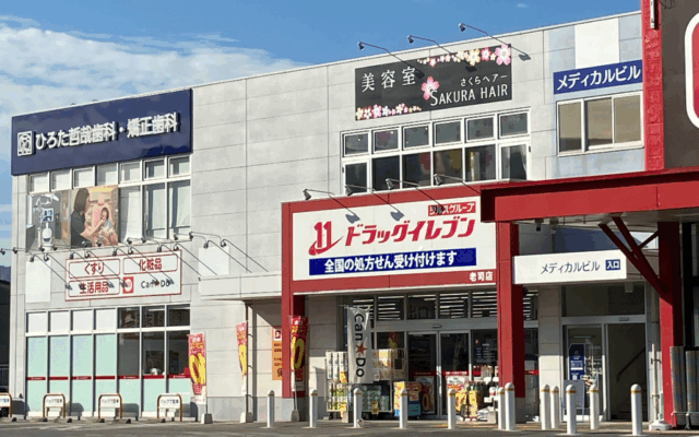 ひろた哲哉歯科・矯正歯科